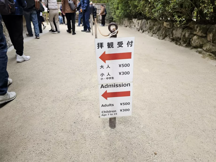 Ginkaku-ji, preț de intrare