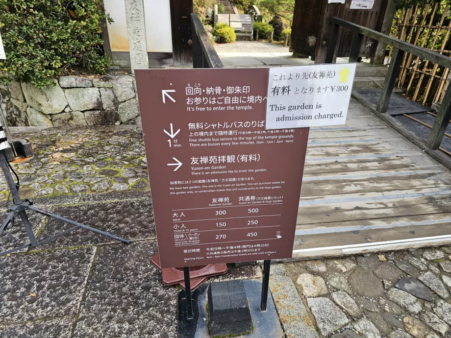 Templul Chion-in, Grădini