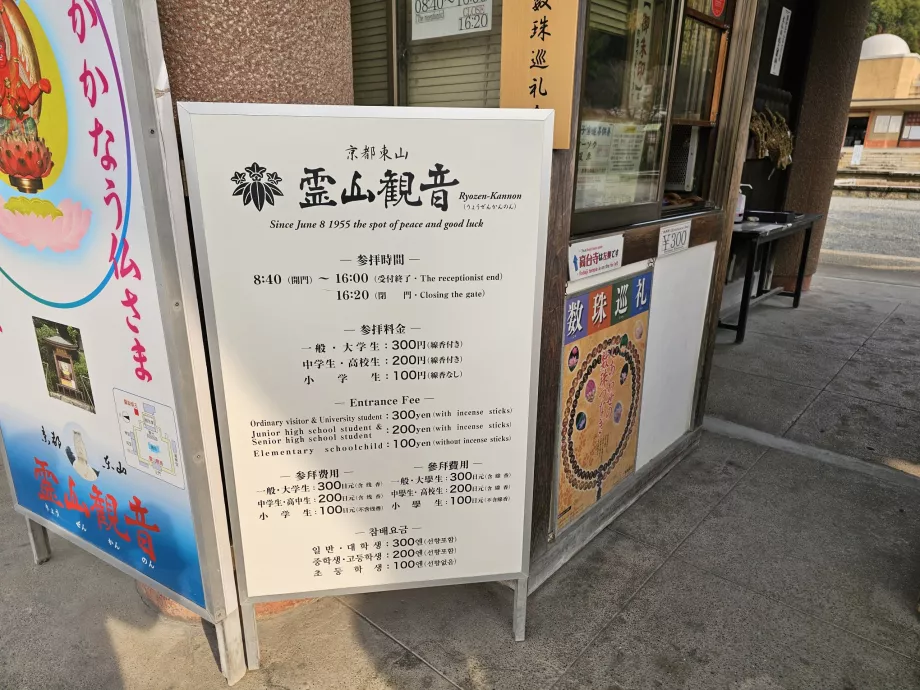 Templul Ryozen Kannon, taxă de intrare