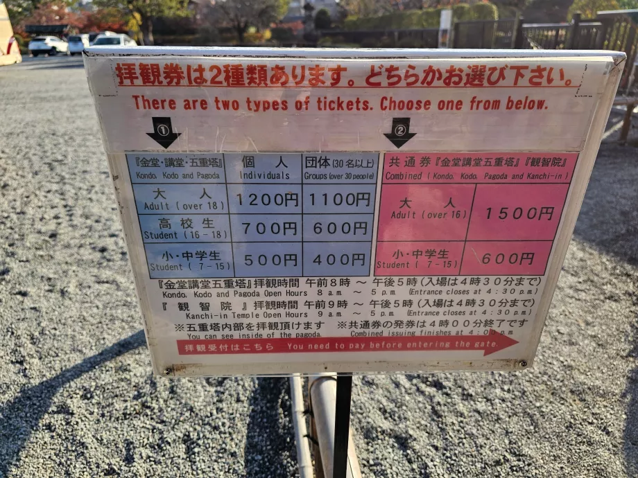 Prețul de intrare la Templul To-ji