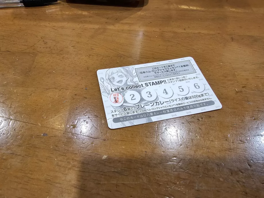 Hinoya Curry, card de fidelitate