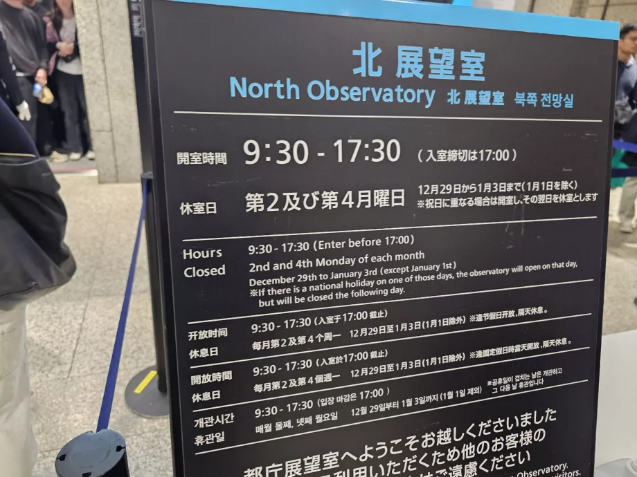 Clădirea guvernului metropolitan din Tokyo