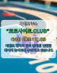 토토사이트 토토사이트.club 토토 사이트