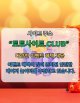 해외배팅사이트 토토사이트Club해외 배팅사이트