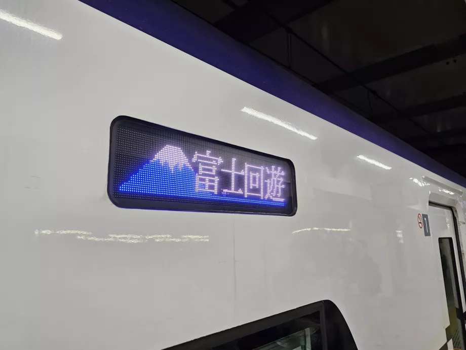 Icon pe tren FUJI EXCURSION