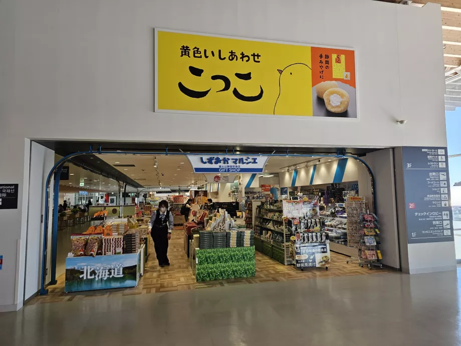 Magazin de suveniruri