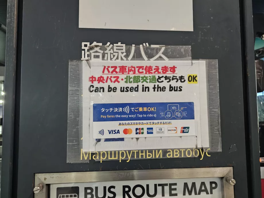 Informații privind plata cu cardul