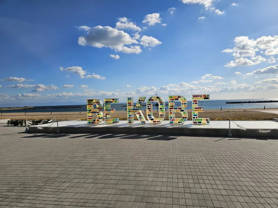 Semn turistic pe plaja Suma