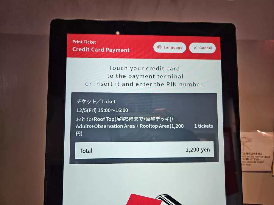 Prețul de intrare la turn