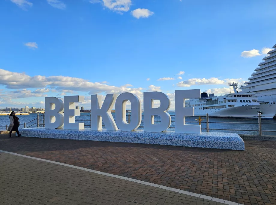 Semnul "Be Kobe" în parcul Meriken