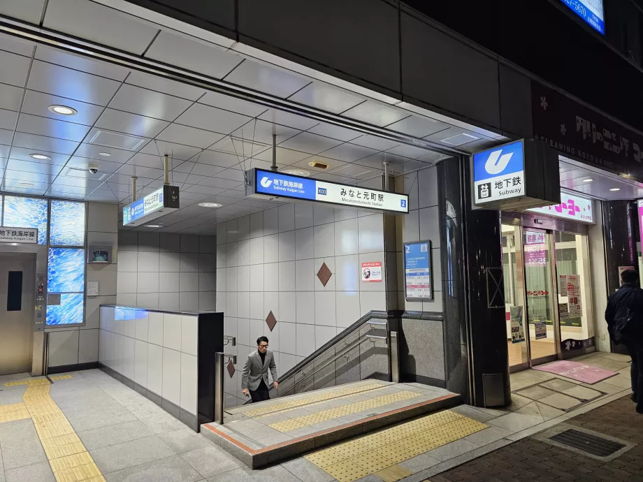 Intrarea la stația de metrou