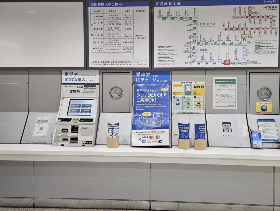 Automate de bilete în metrou