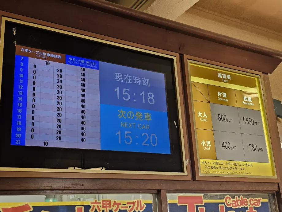 Orarul și lista de prețuri ale telecabinei Rokko