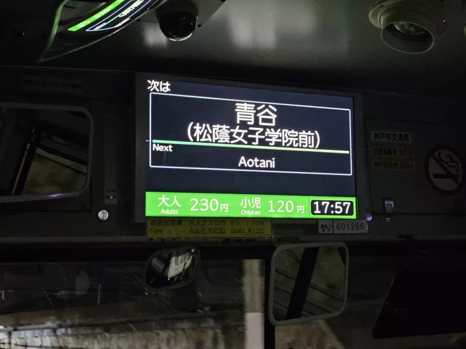 Tariful și următoarea oprire - Autobuze urbane Kobe